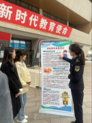 <strong>收集餐饮食物平安学问进校园宣传勾当</strong> 