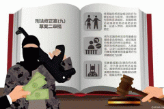 不贷；方新委员阐发称
